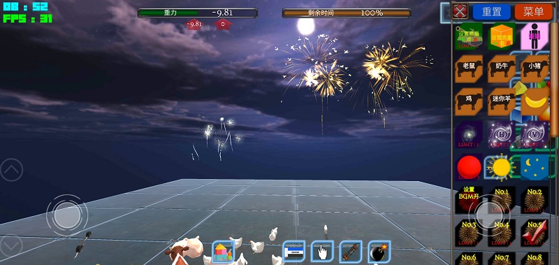 方块物理模拟器(4)