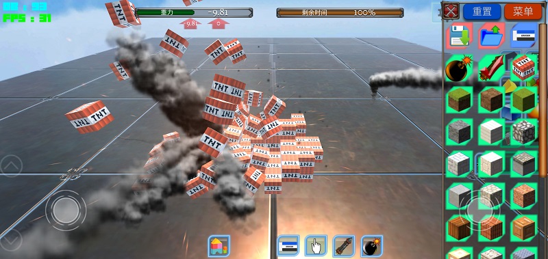 方块物理模拟器(3)