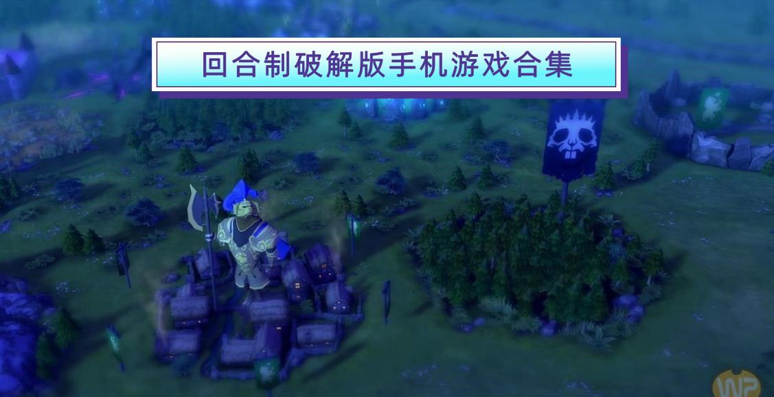 回合制安卓版手机游戏合集