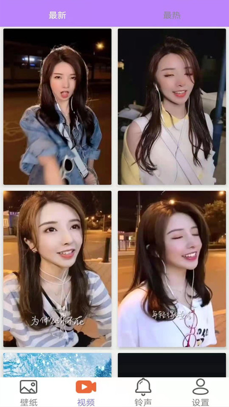 手机铃声壁纸大全(3)