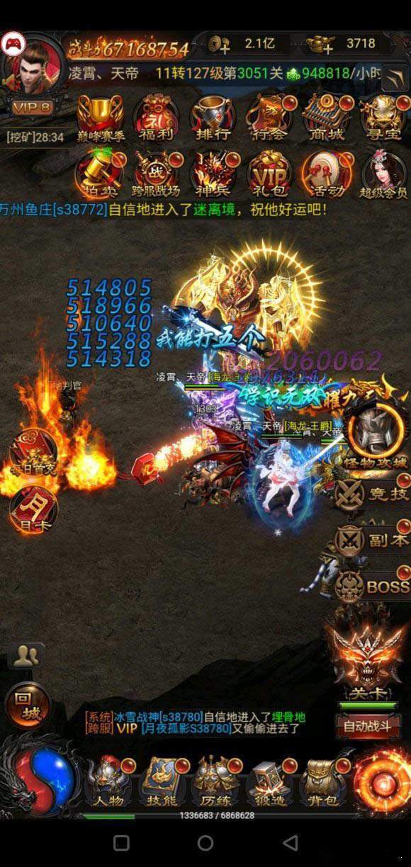 蓝月至尊版红包版官网版