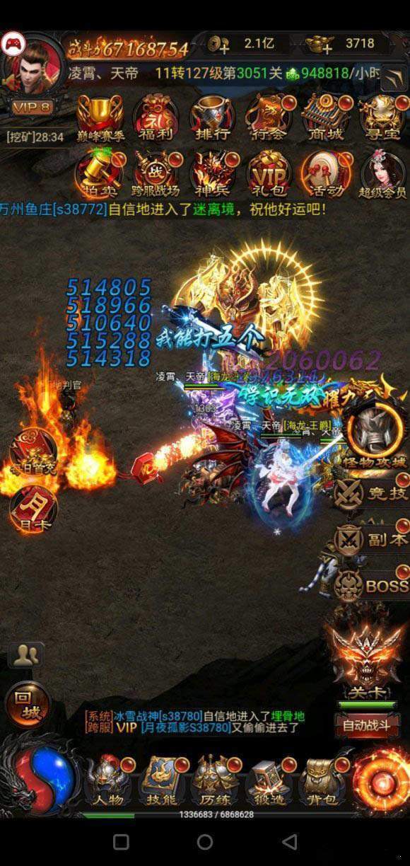 蓝月至尊版红包版官网版