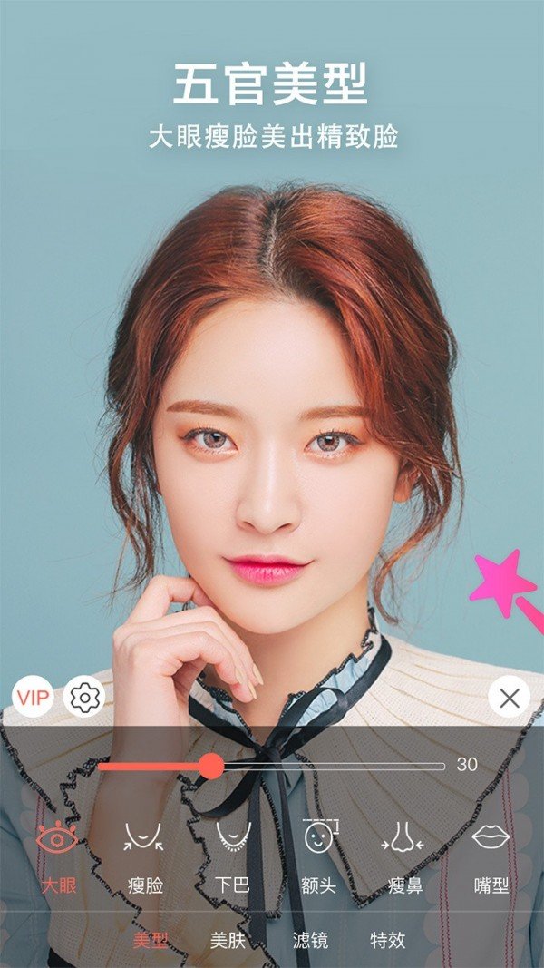 视频美颜大师(1)