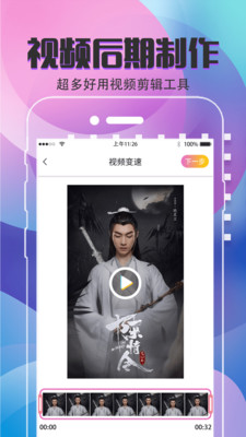 手机视频编辑制作(4)