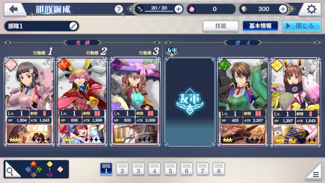 樱花革命日服(6)