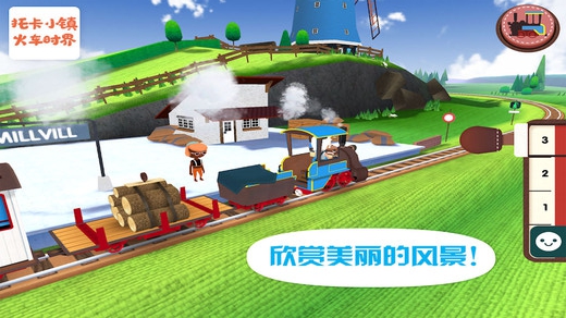 托卡小镇火车世界(4)