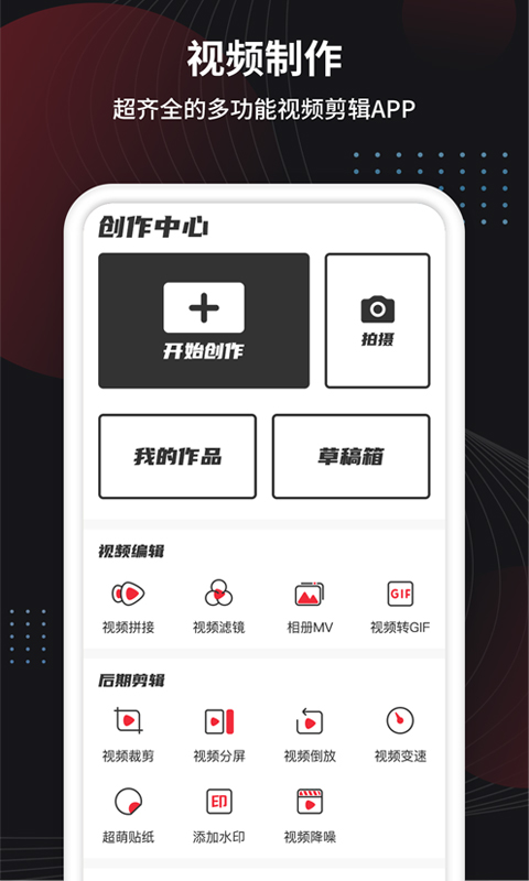 制作视频助手(1)