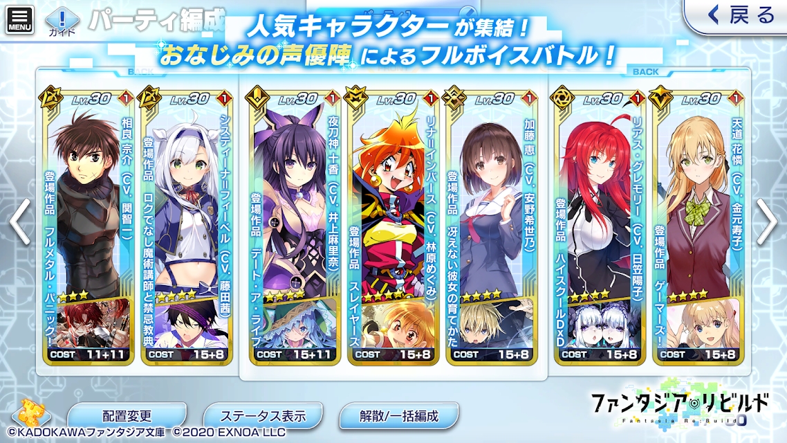 幻想文库重铸日服(1)