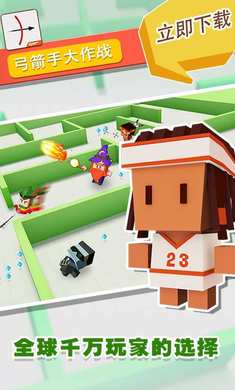 弓箭手大作战(3)