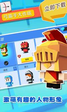 弓箭手大作战(2)