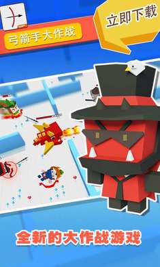 弓箭手大作战(4)