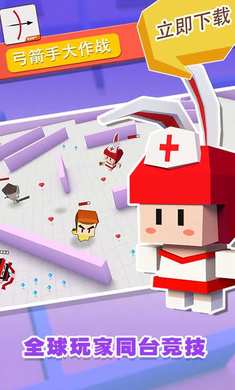 弓箭手大作战(5)