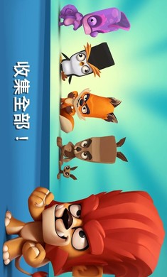 动物王者修改器版(3)