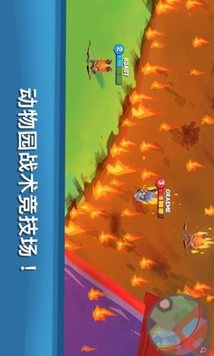 动物王者修改器版(2)