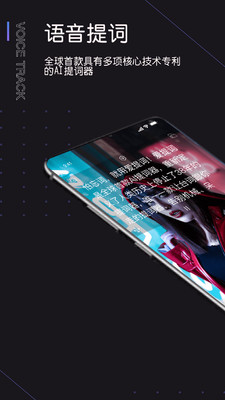 提词器爱提词(2)