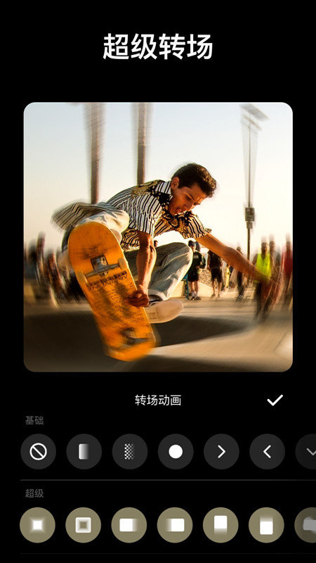 InShot视频编辑器安卓版(2)