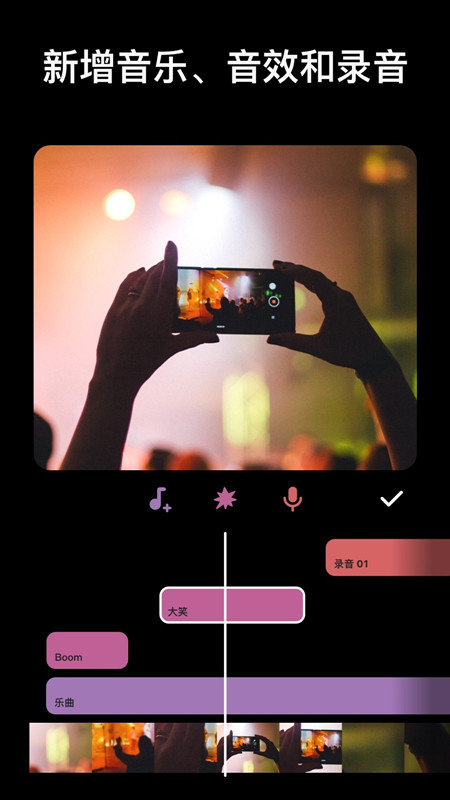 InShot视频编辑器安卓版(3)