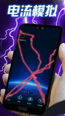 闪电秀特效壁纸(2)