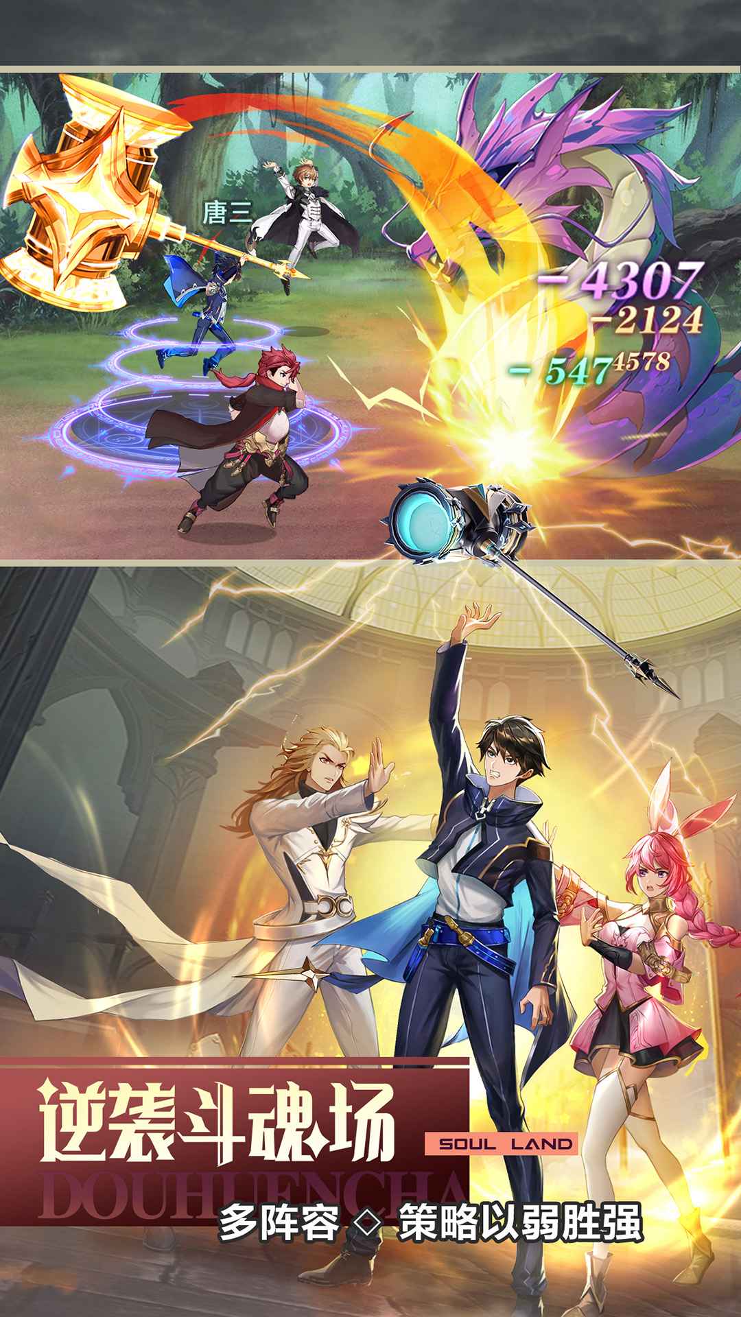 斗罗大陆武魂觉醒测试服(5)