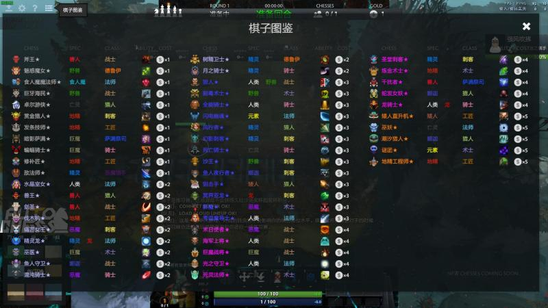 DOTA2刀塔自走棋(2)
