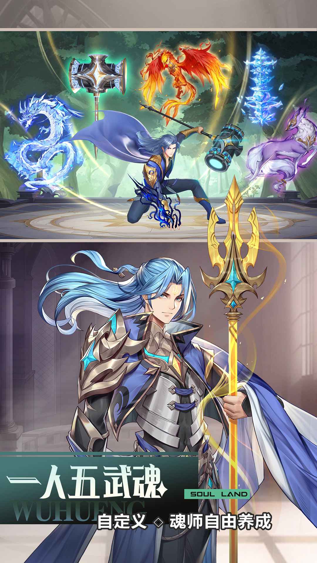 斗罗大陆武魂觉醒测试服(4)