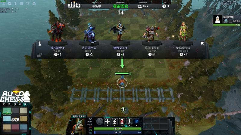 DOTA2刀塔自走棋(3)