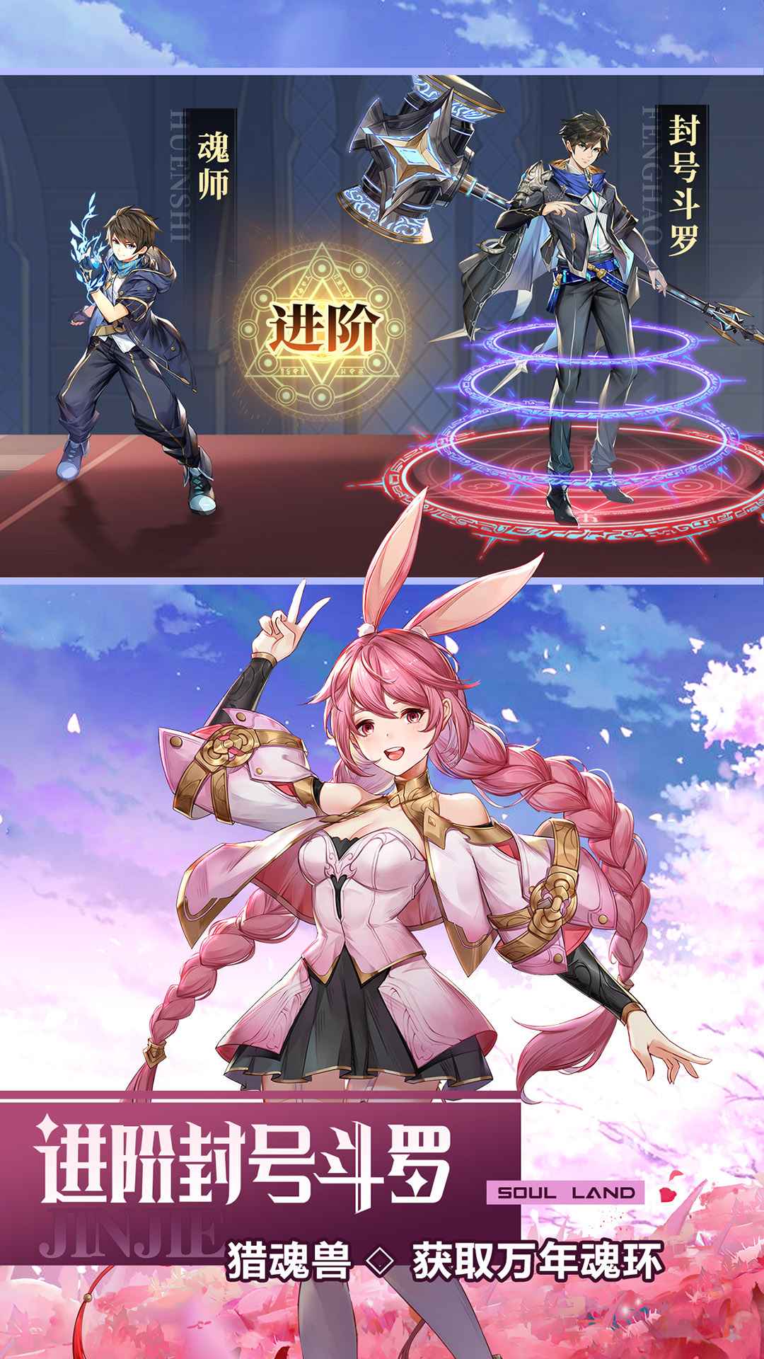 斗罗大陆武魂觉醒测试服(3)