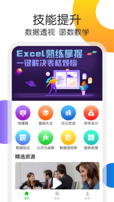Excel表格处理(3)