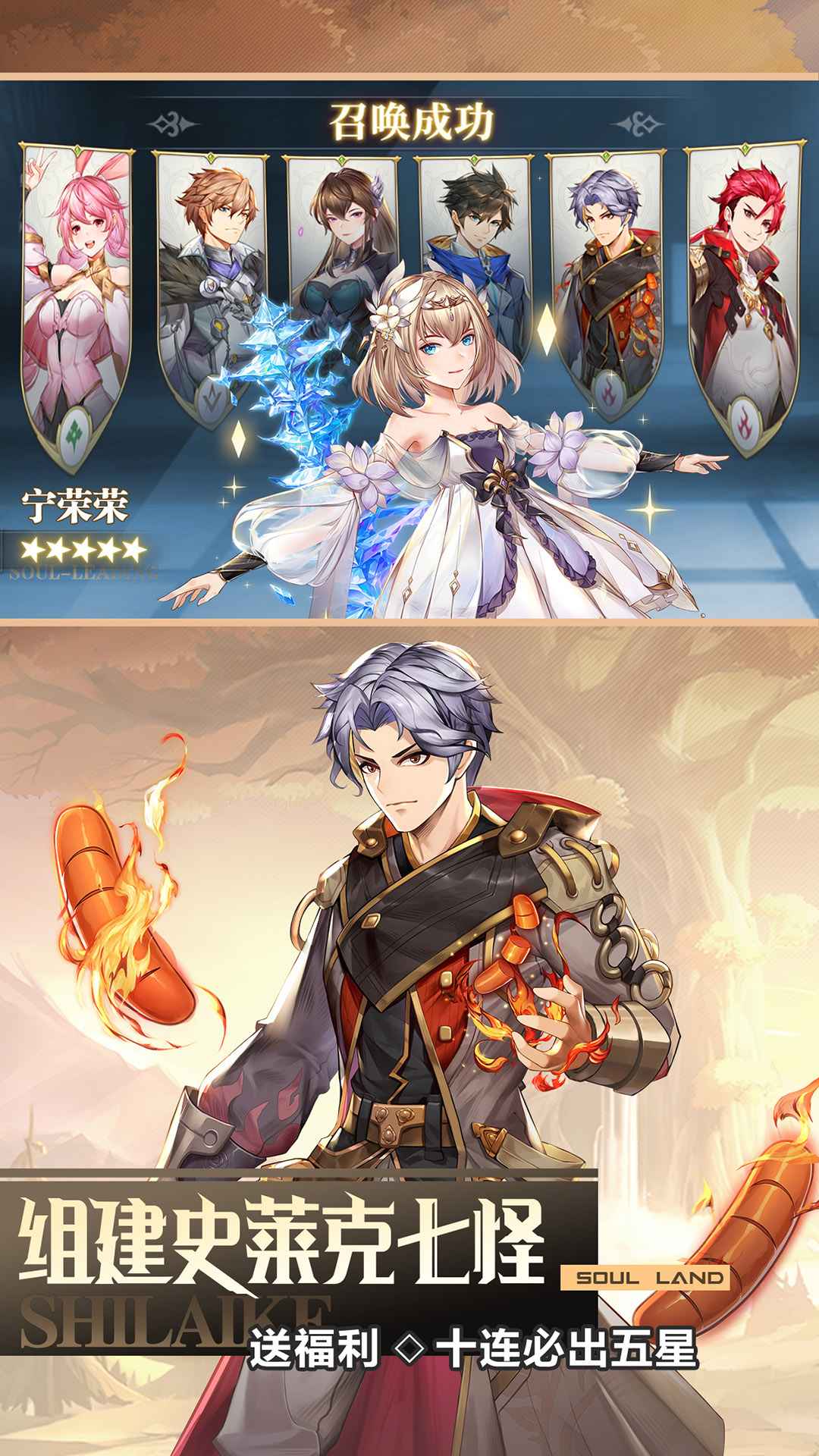 斗罗大陆武魂觉醒测试服(2)