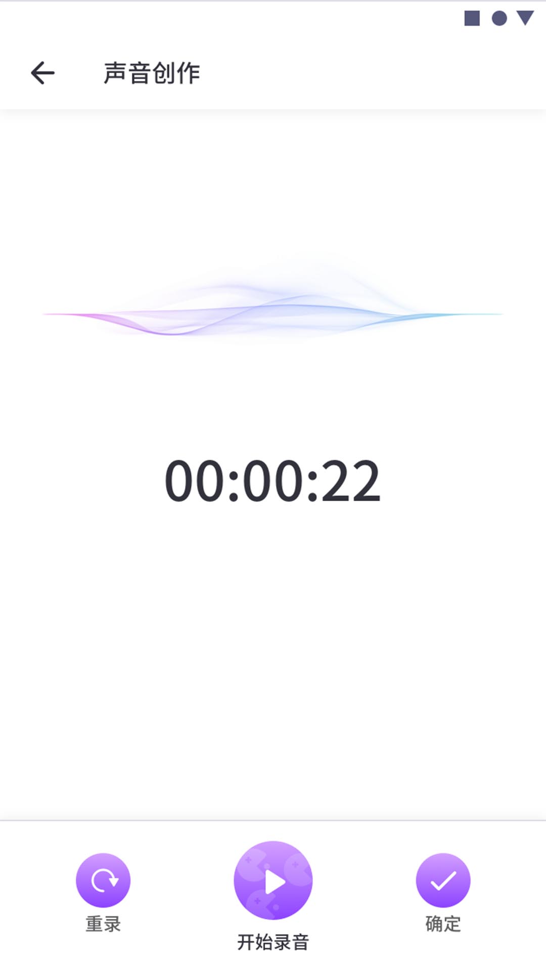 游戏交友变声器(3)