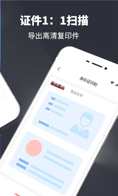 PDF翻译扫描仪(2)