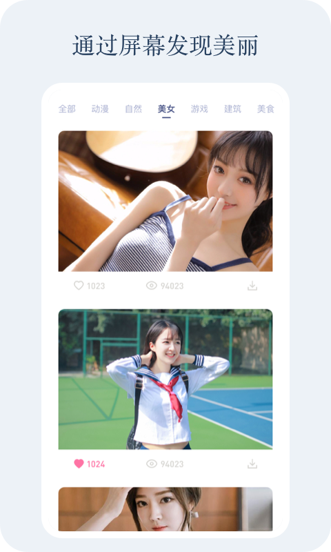 小红动感壁纸(1)