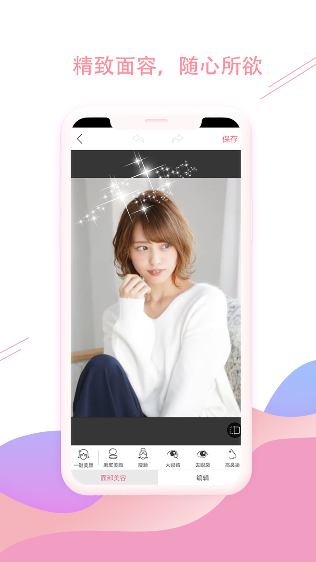 最美照片p图秀(2)