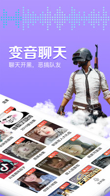 魔性和平吃鸡变声器语音包(2)