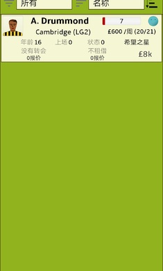 足球经纪人最新版(5)