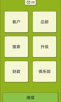 足球经纪人最新版(4)