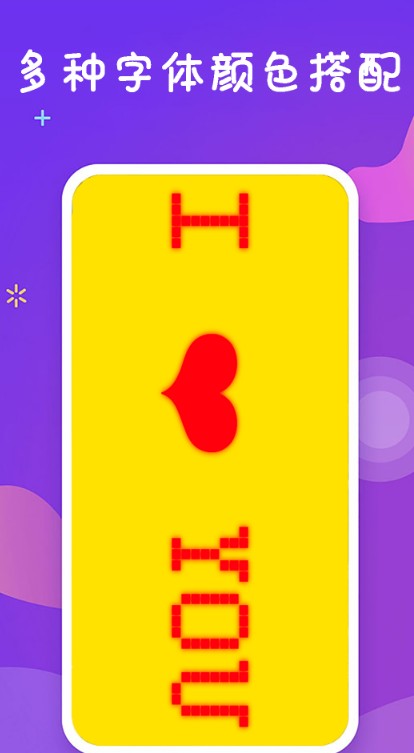 LED弹幕显示屏(2)