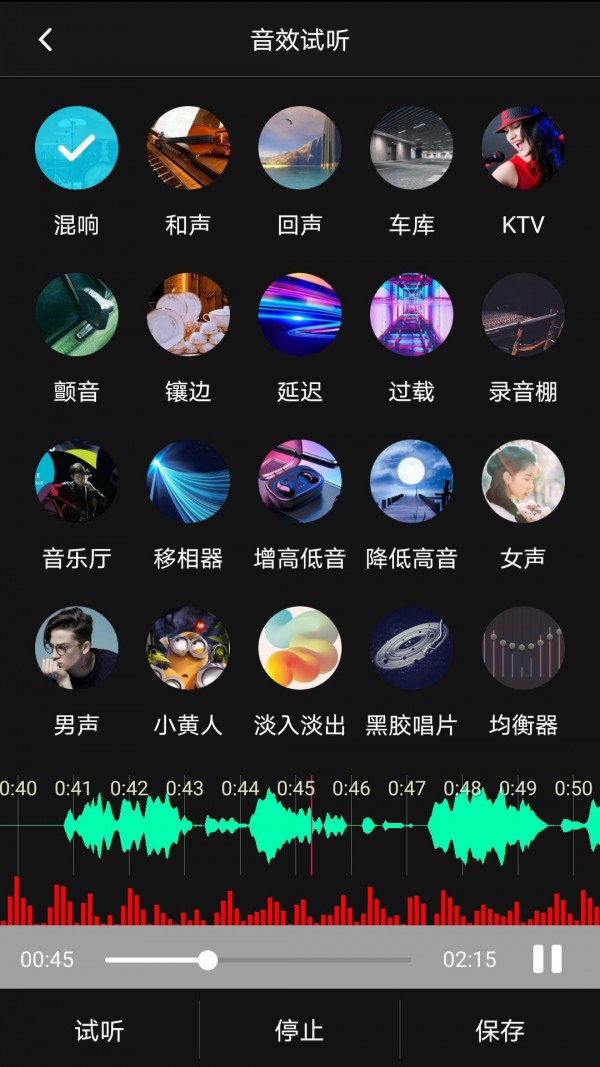 音频处理歌曲合成(3)