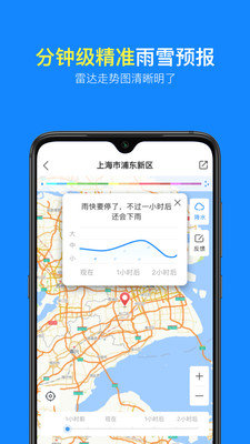 实况天气预报(3)