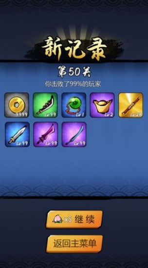 悟空快打修仙传(3)