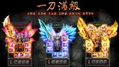 单机传奇电脑版(2)