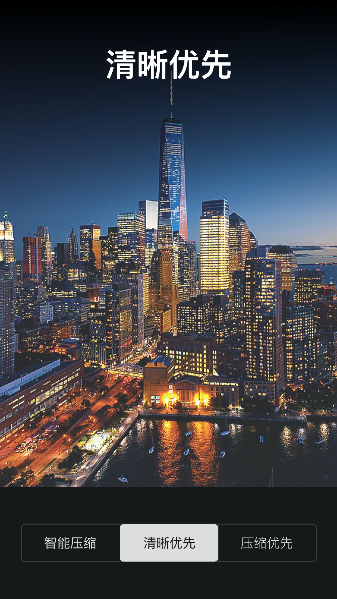 视频压缩助手(4)