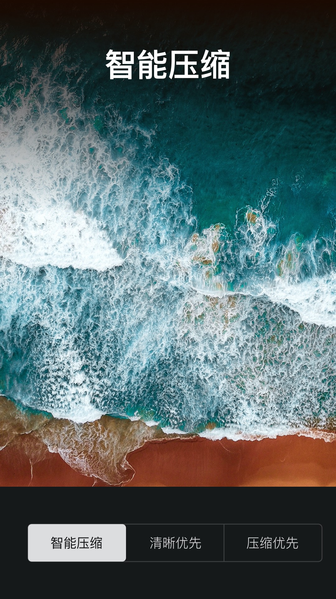 视频压缩助手(3)