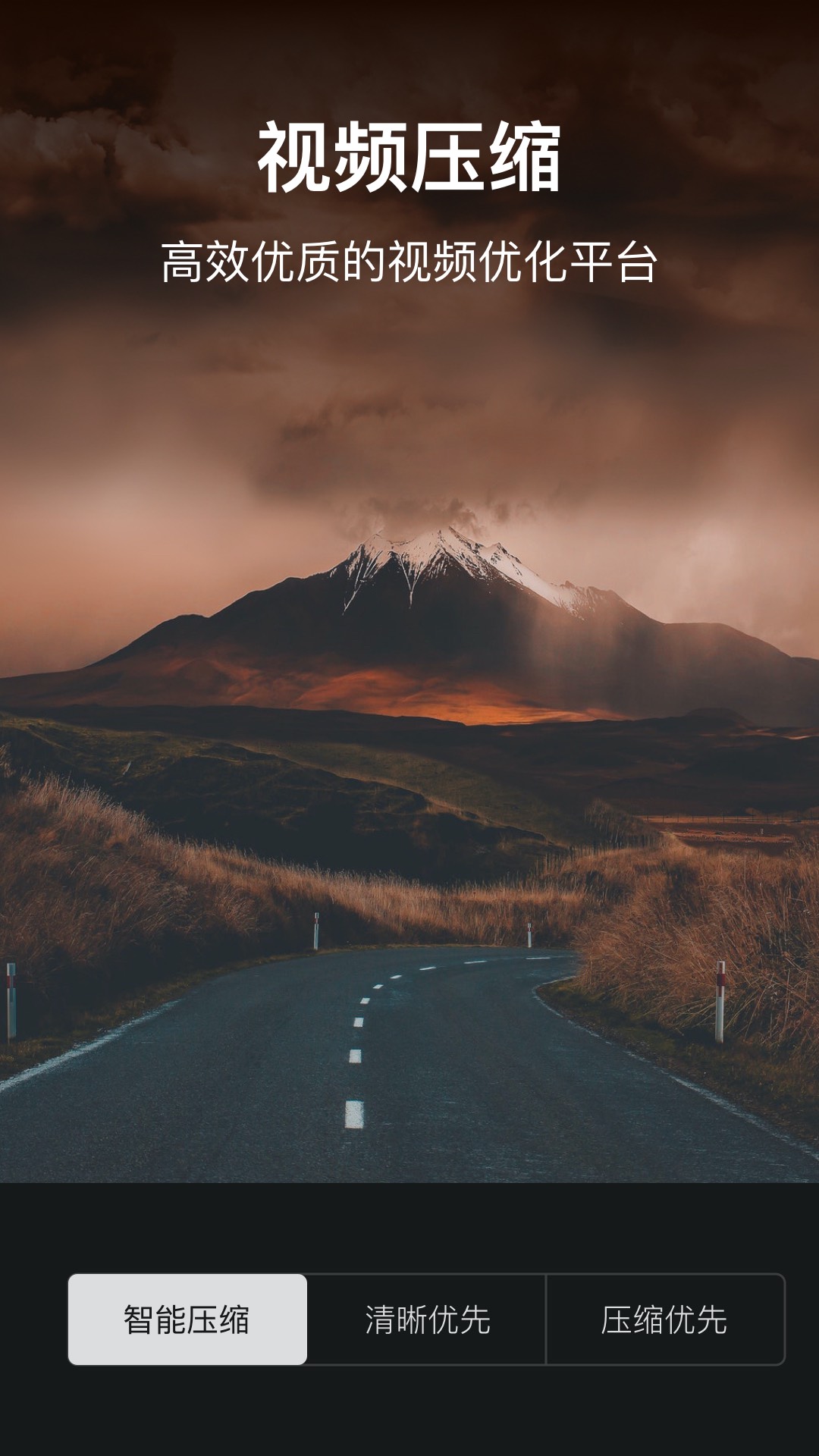 视频压缩助手(2)
