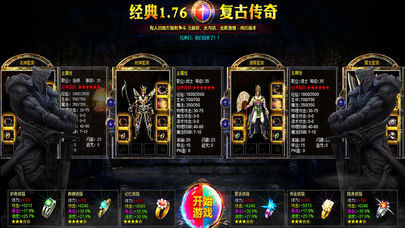 单机传奇电脑版(3)