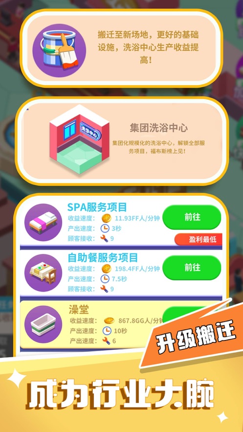 火柴人争霸大陆(2)