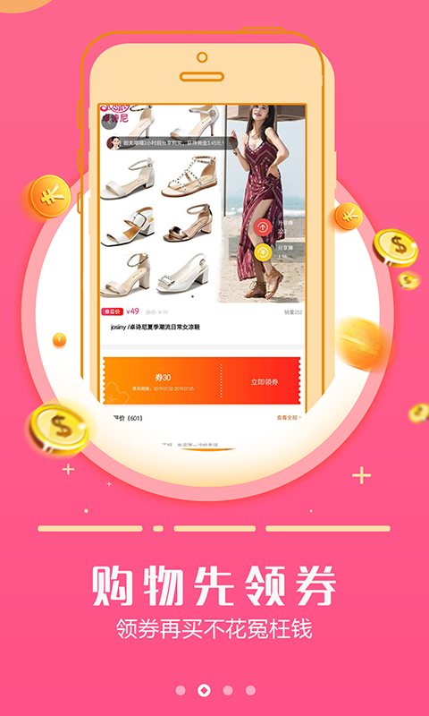 返利省钱集市(1)