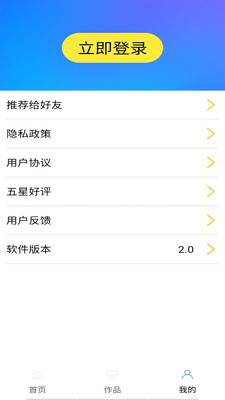 去水印视频编辑大师(2)