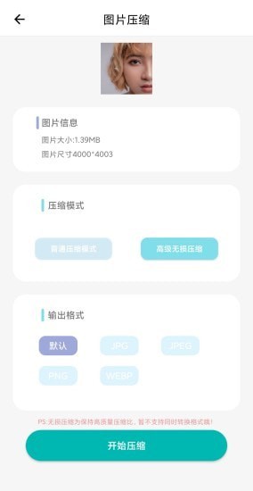 美颜美化相机(1)