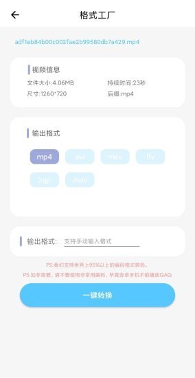 美颜美化相机(2)